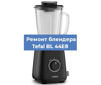 Замена щеток на блендере Tefal BL 44E8 в Ижевске